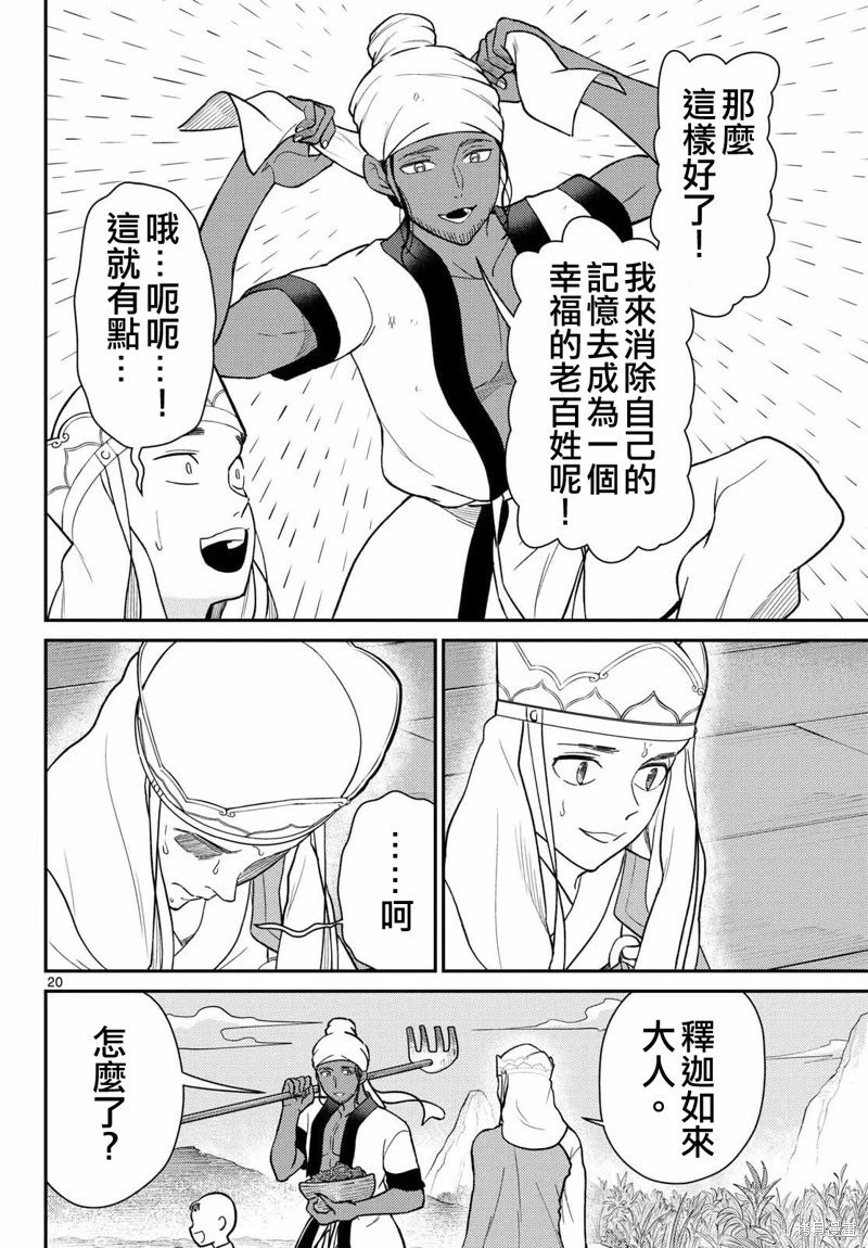 第69话