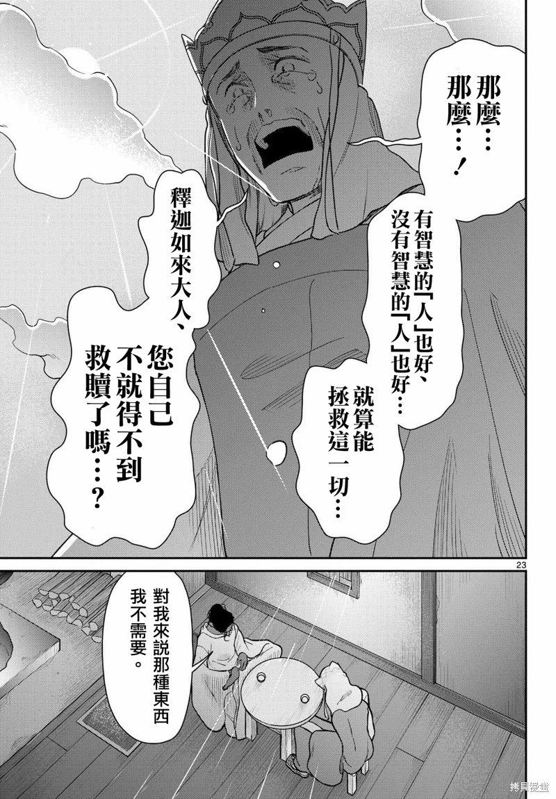 第69话