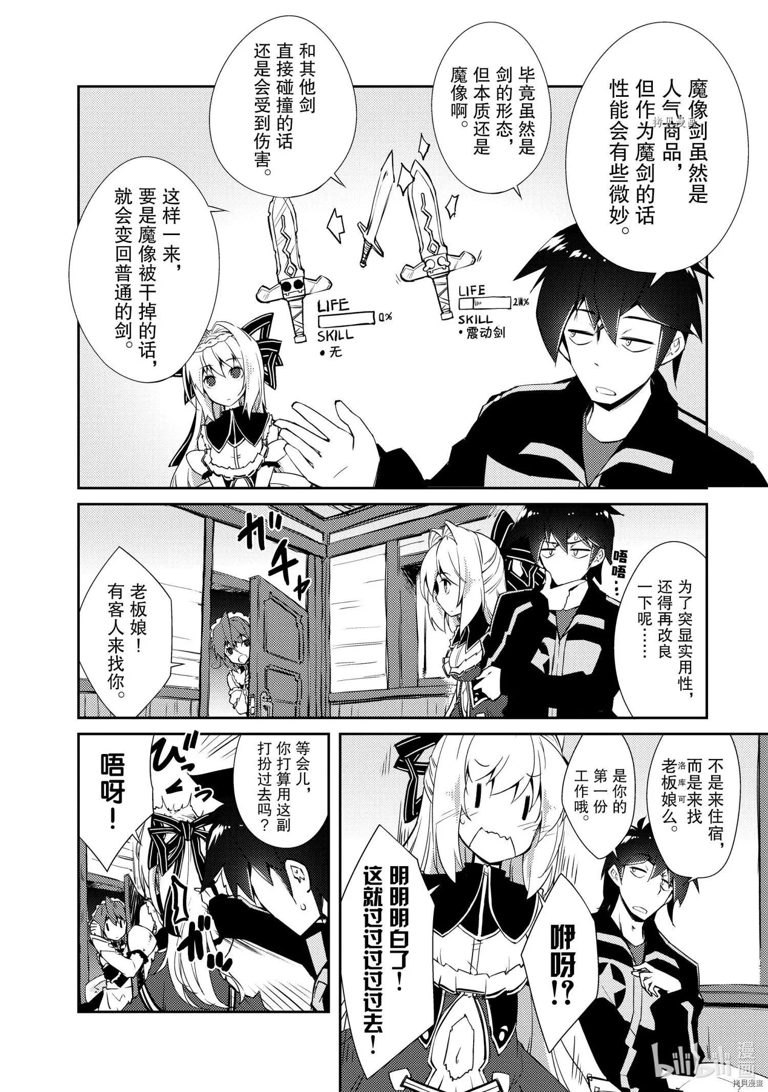 第16话