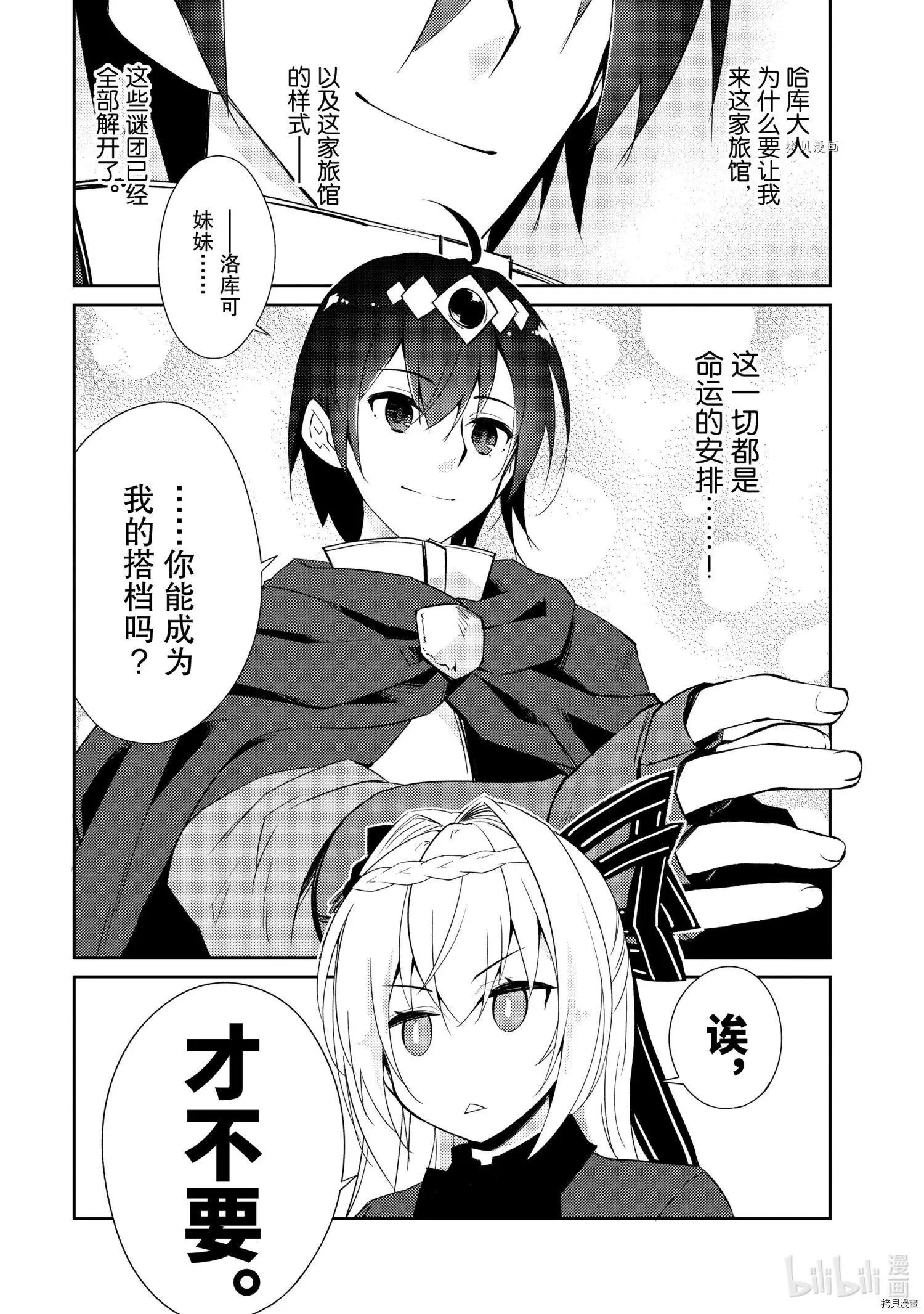 第28话
