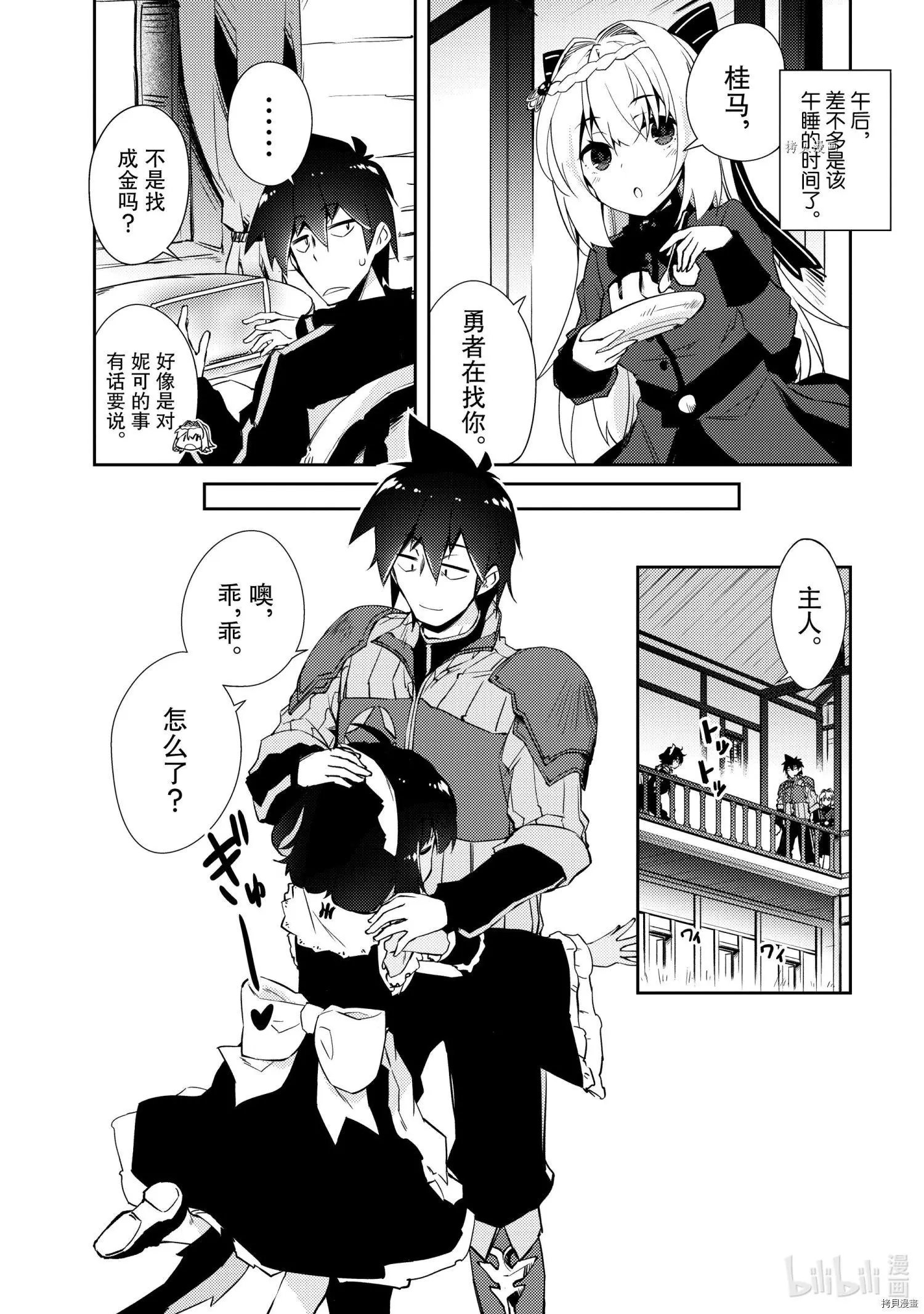 第29话