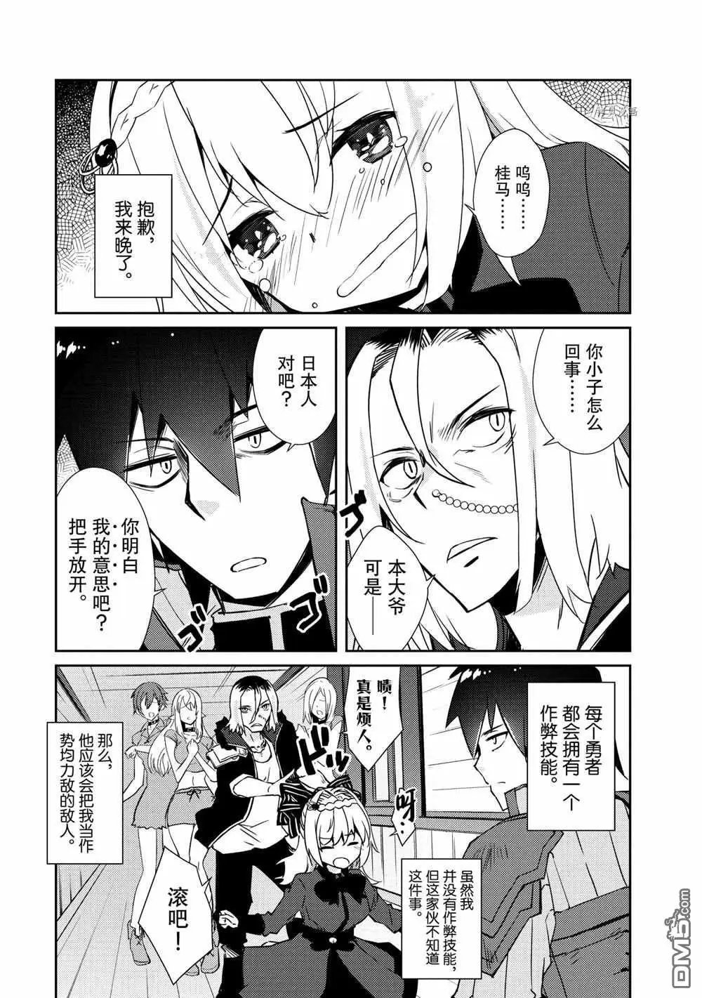 第32话 试看版