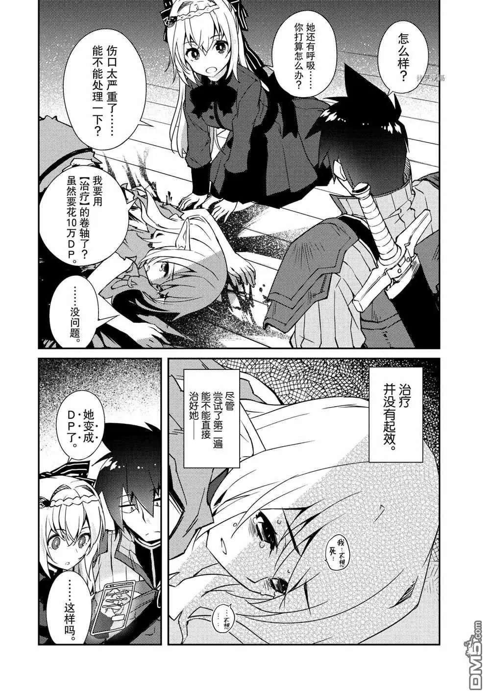 第32话 试看版