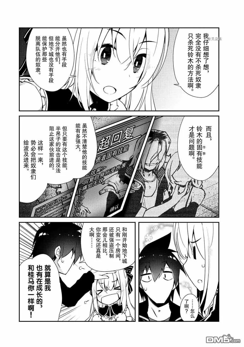 第33话 试看版
