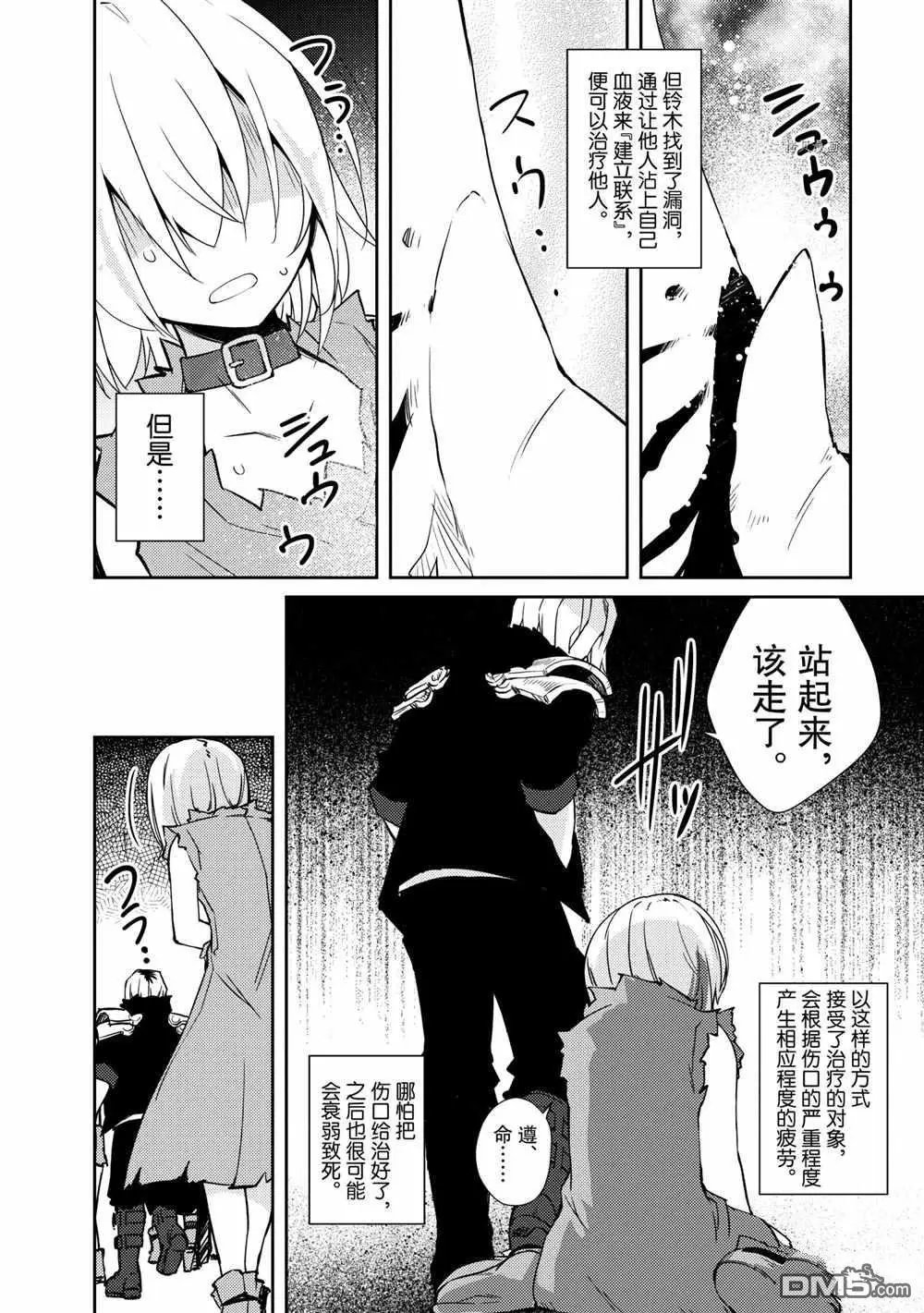 第34话 试看版