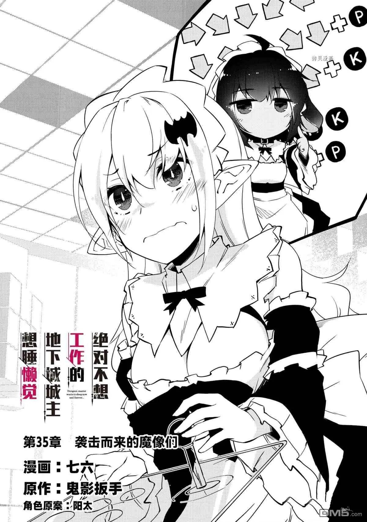 第35话 试看版