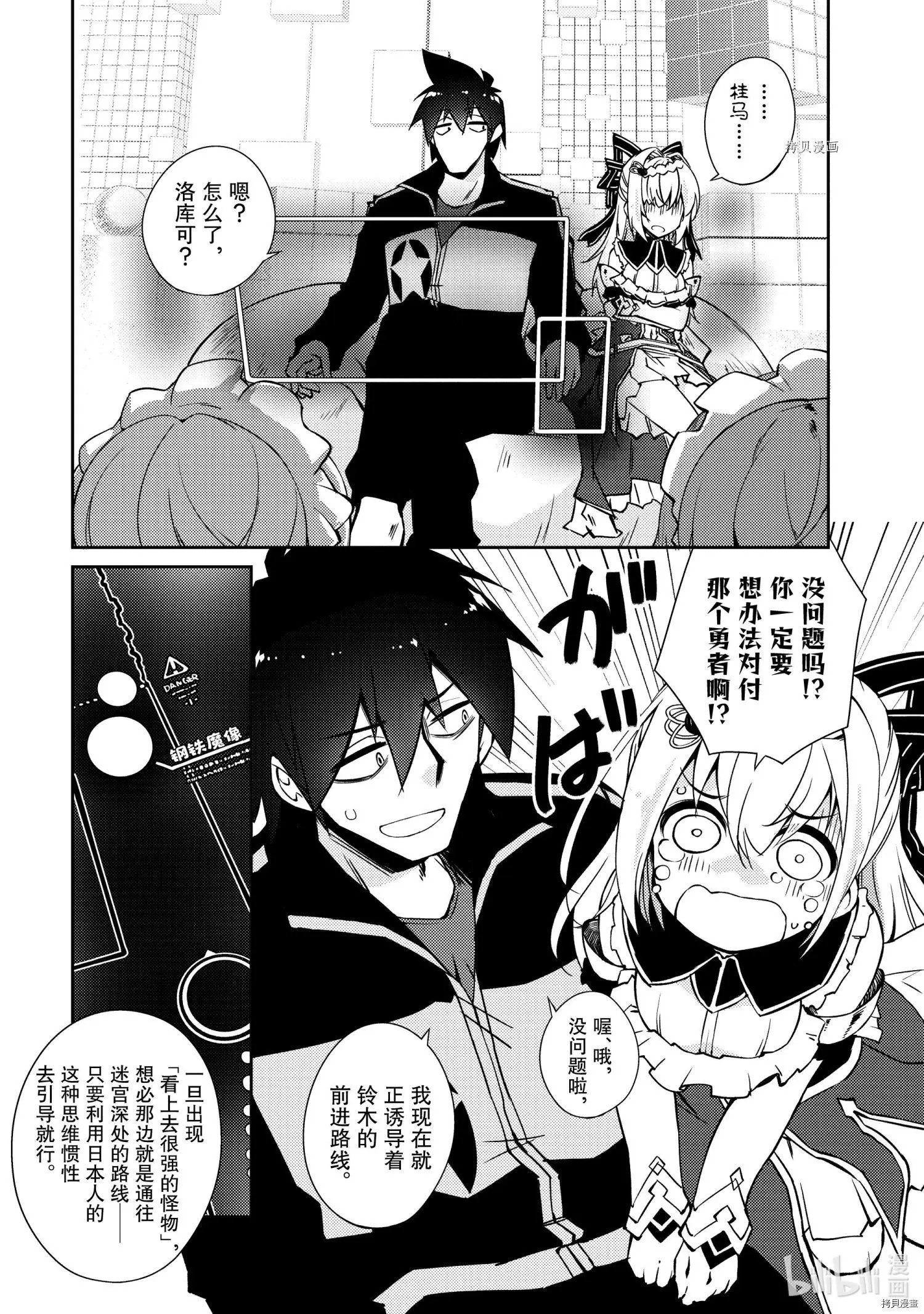 第36话