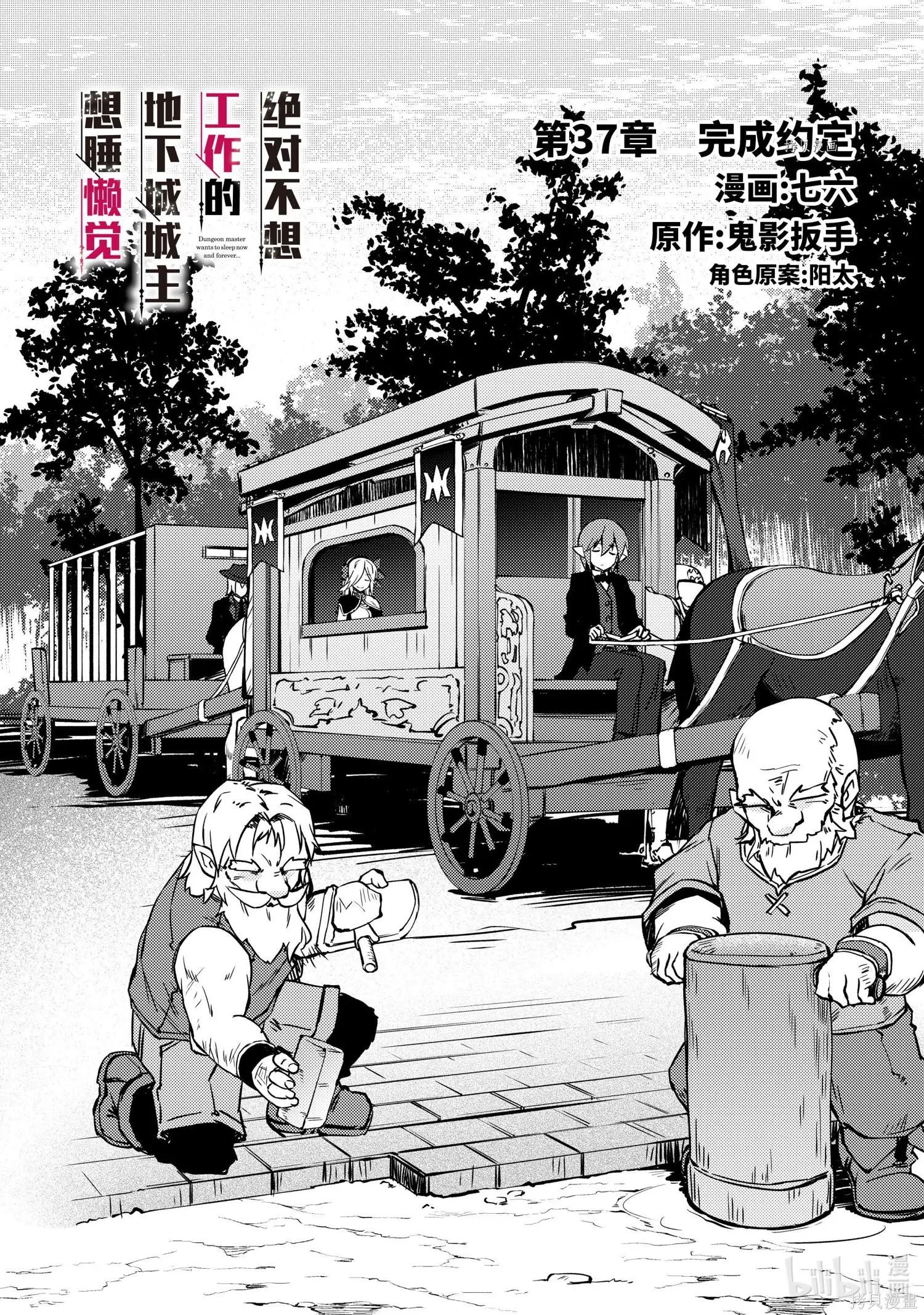 第37话