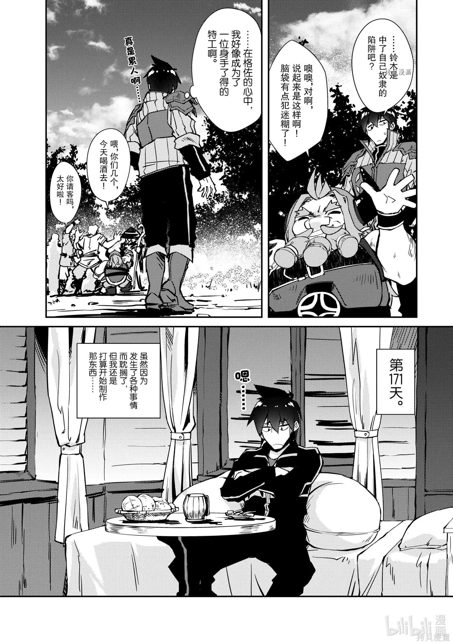 第37话