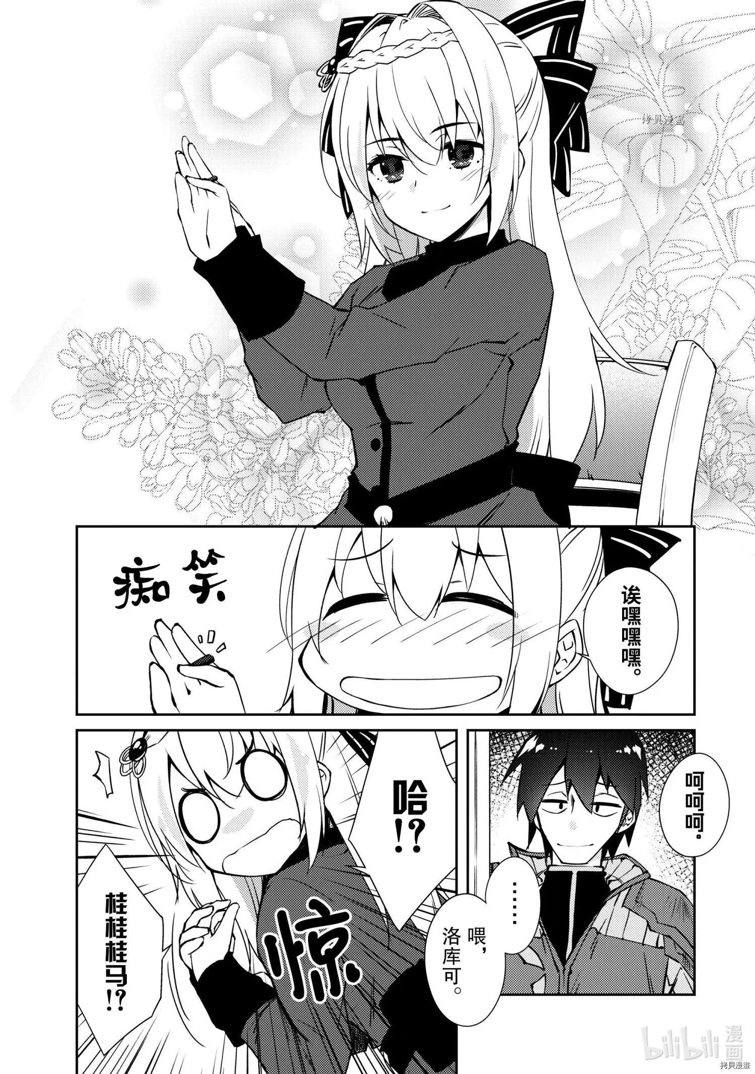 第38话