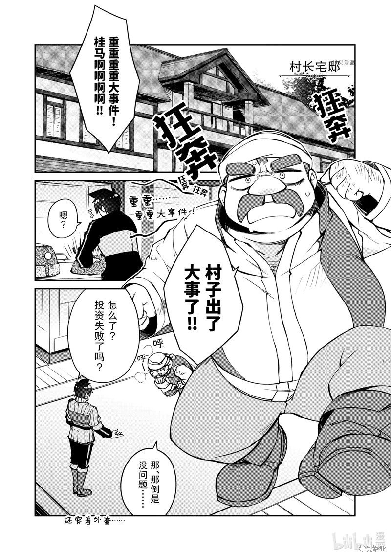 第44话
