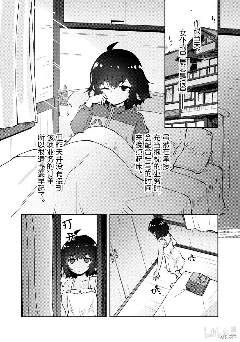 第45话