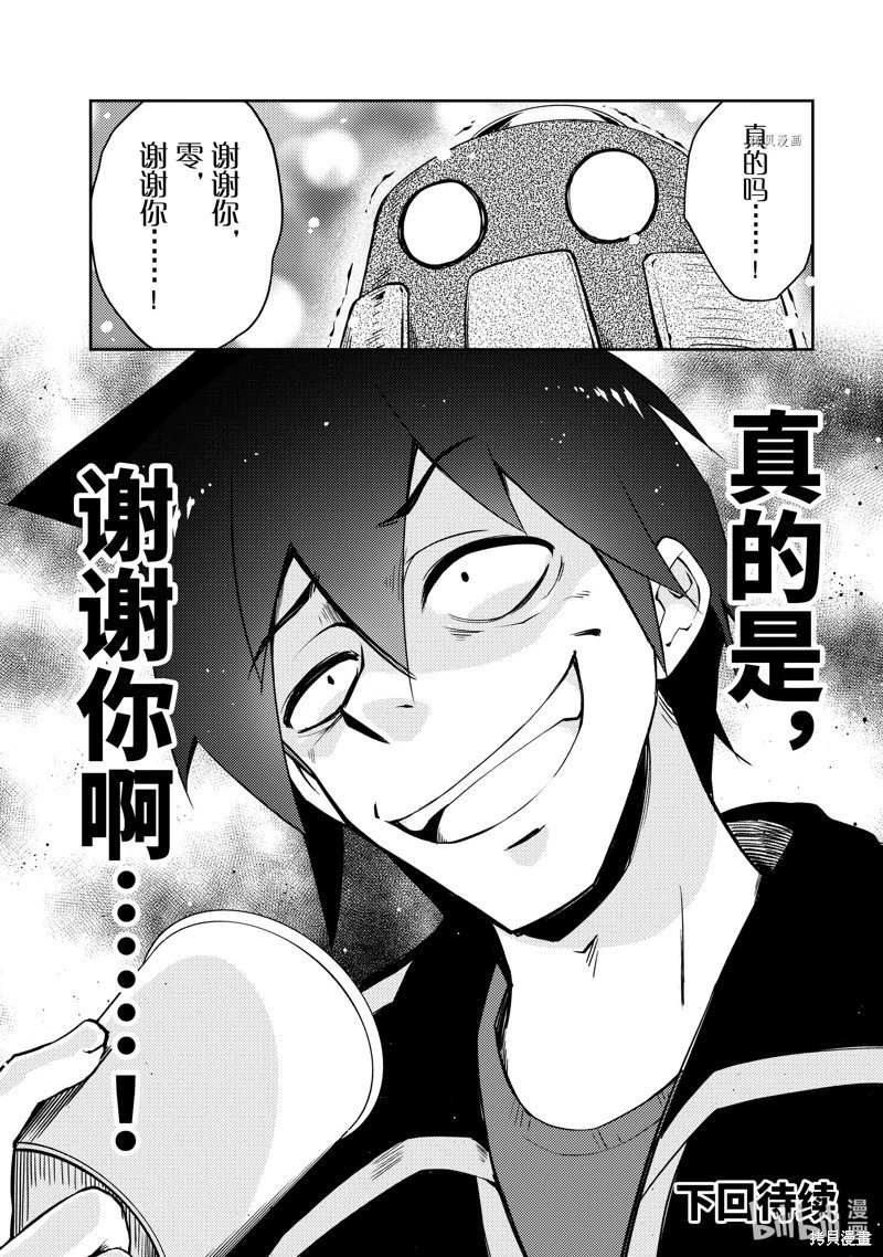 第47话