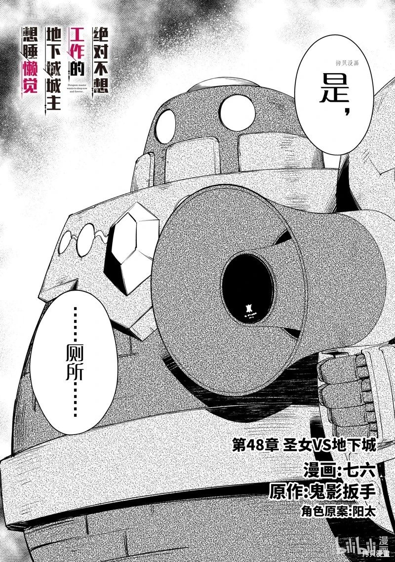 第48话