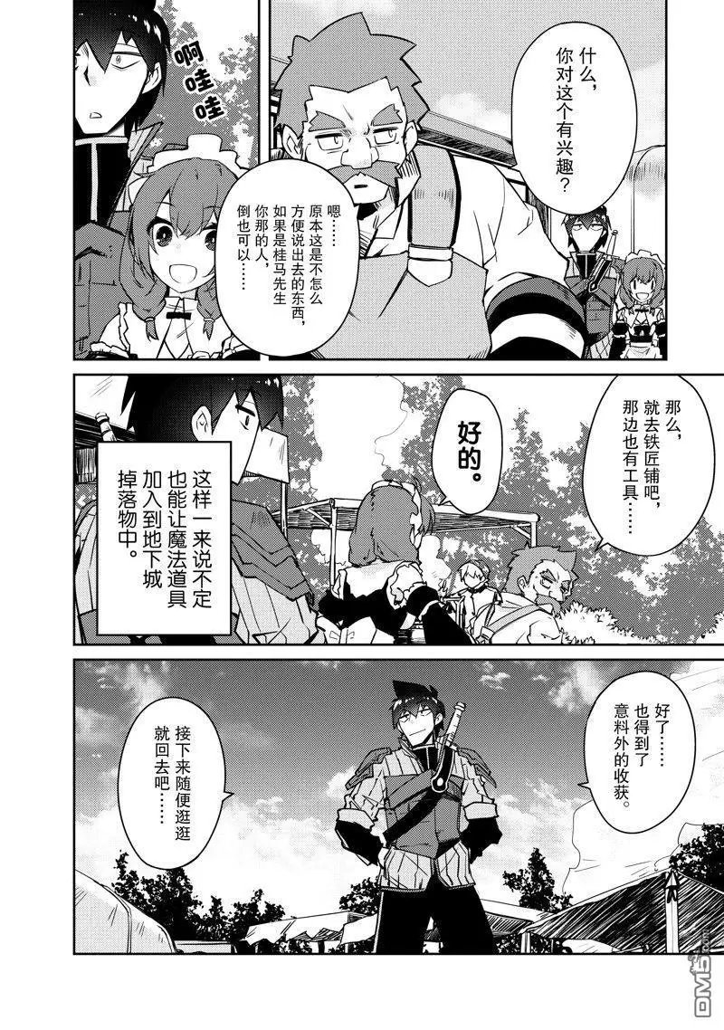 第49话 试看版