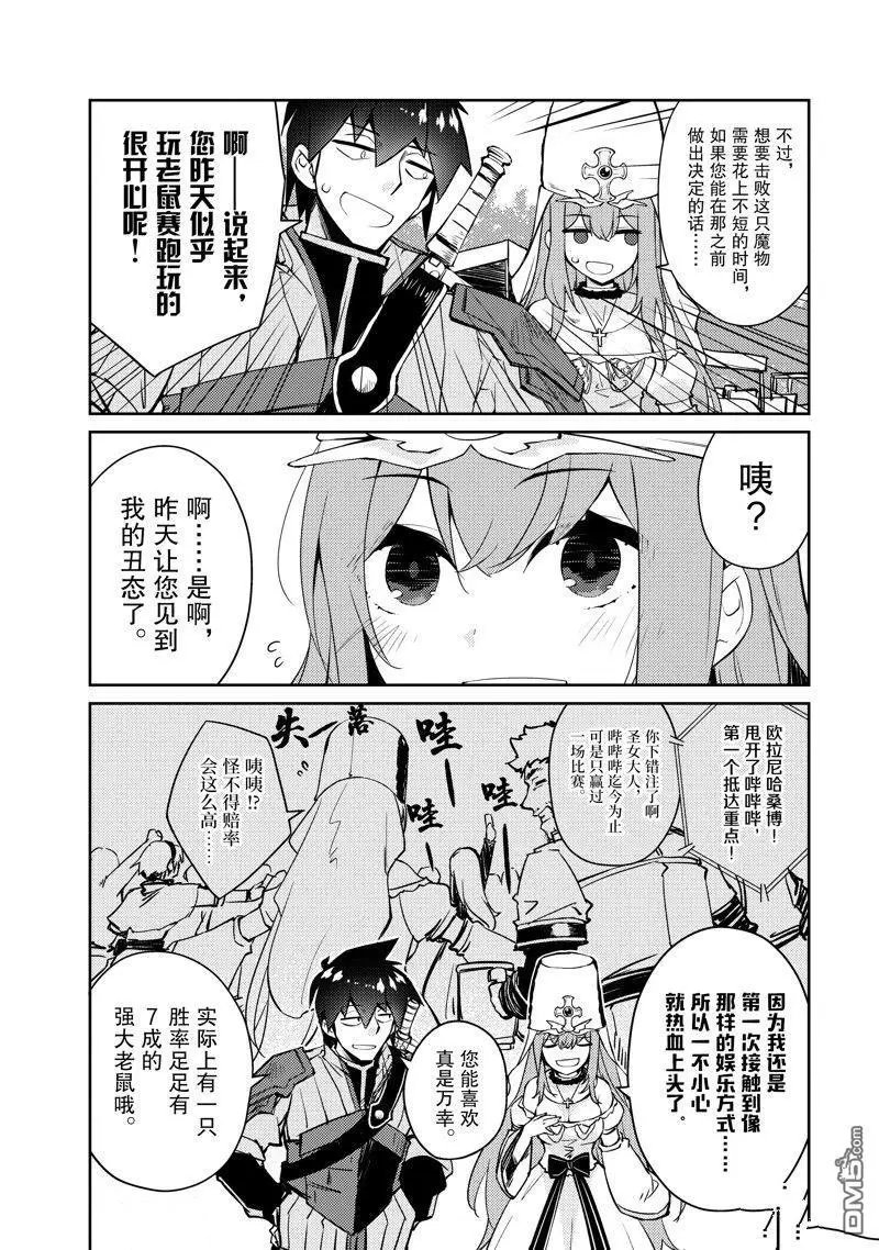 第49话 试看版