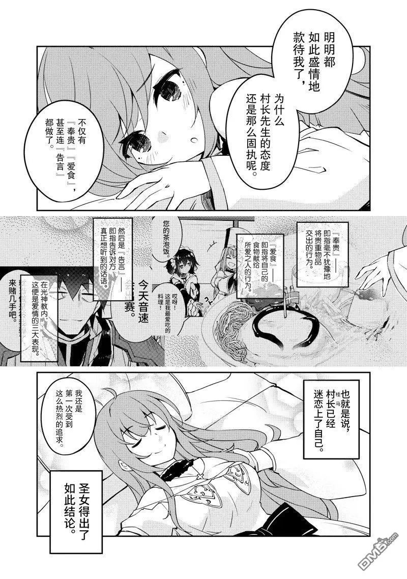 第49话 试看版