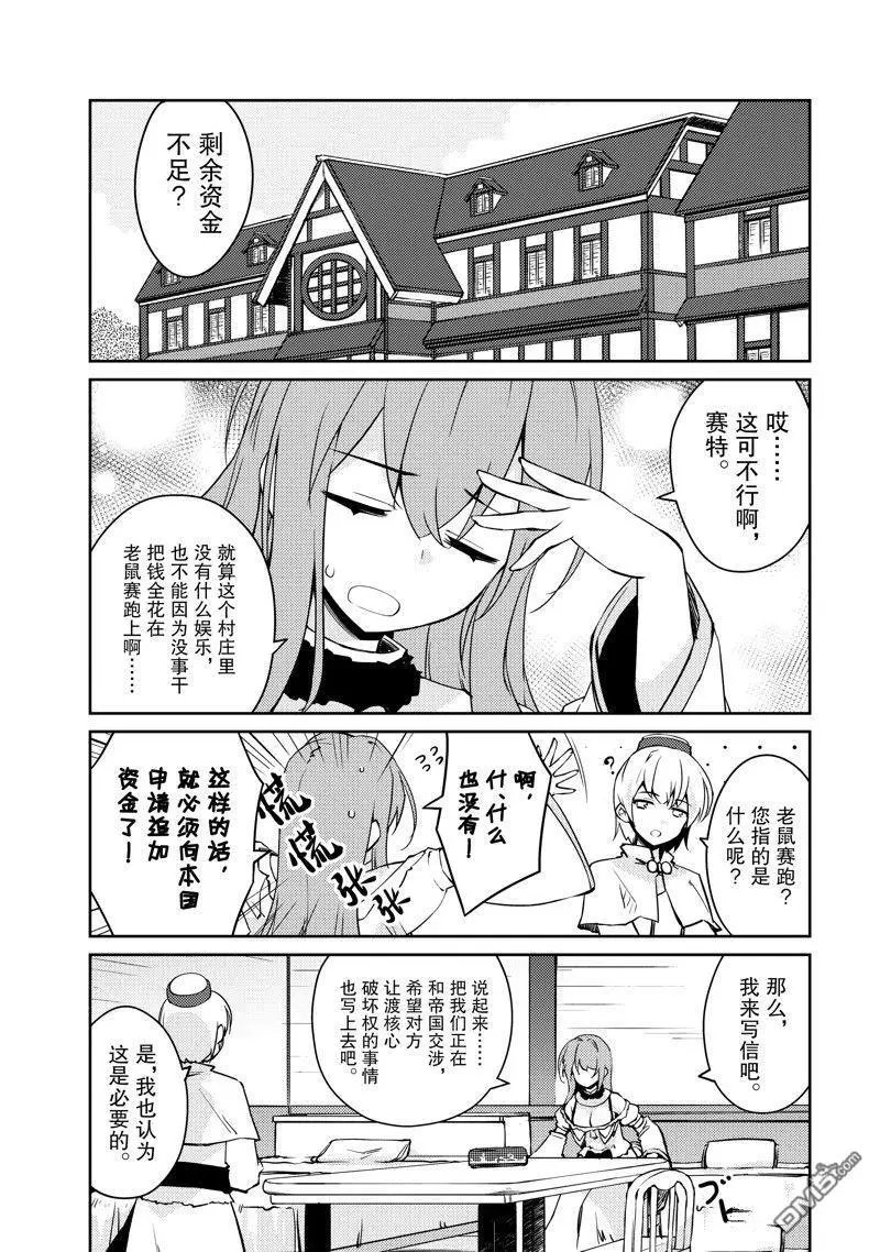 第50话 试看版