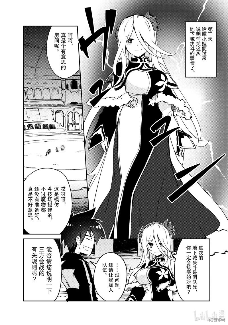第59话