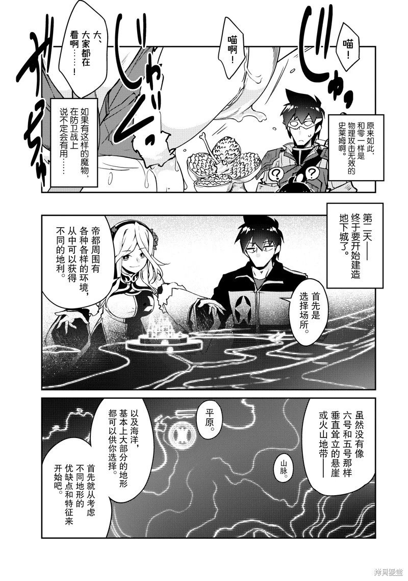 第59话