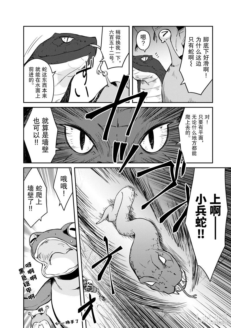 第61话