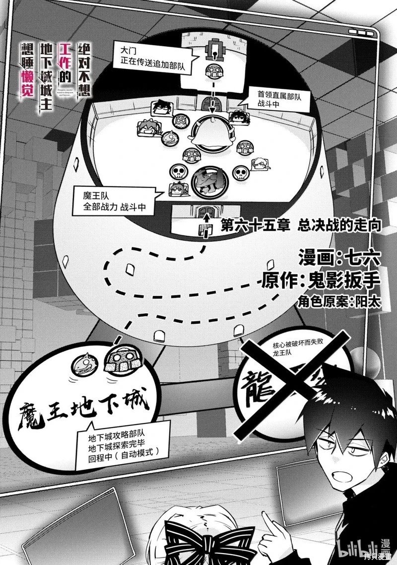 第65话