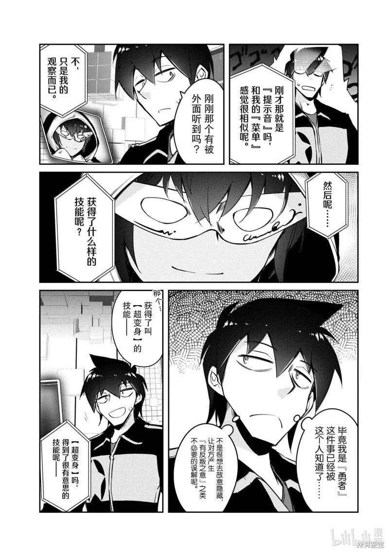 第67话