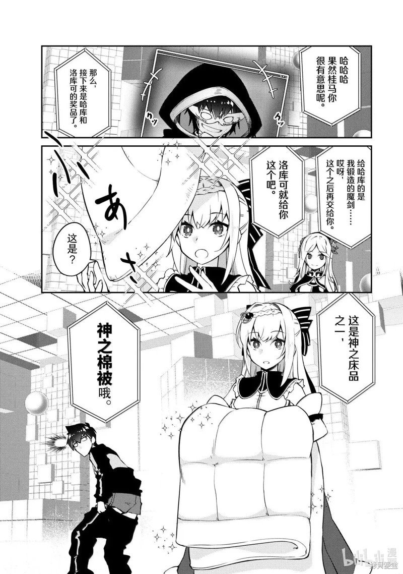 第67话