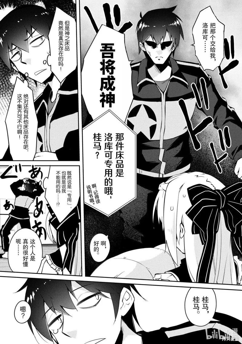 第67话