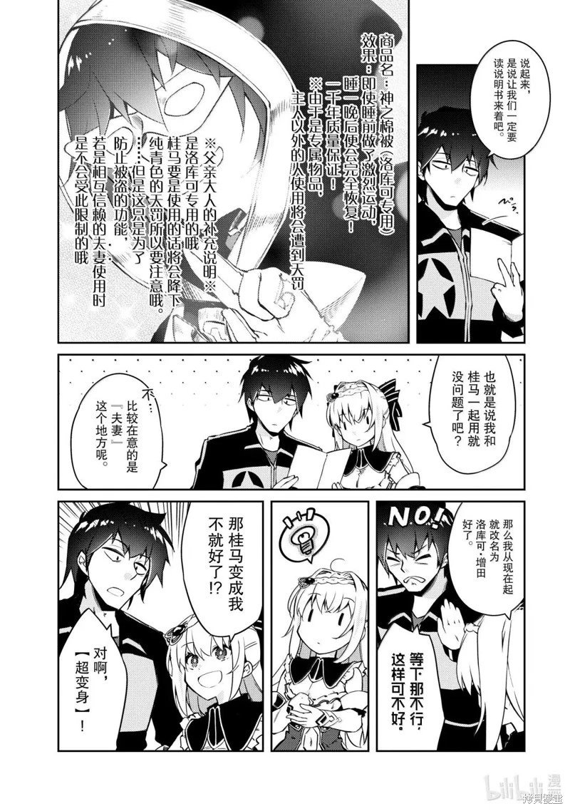 第67话