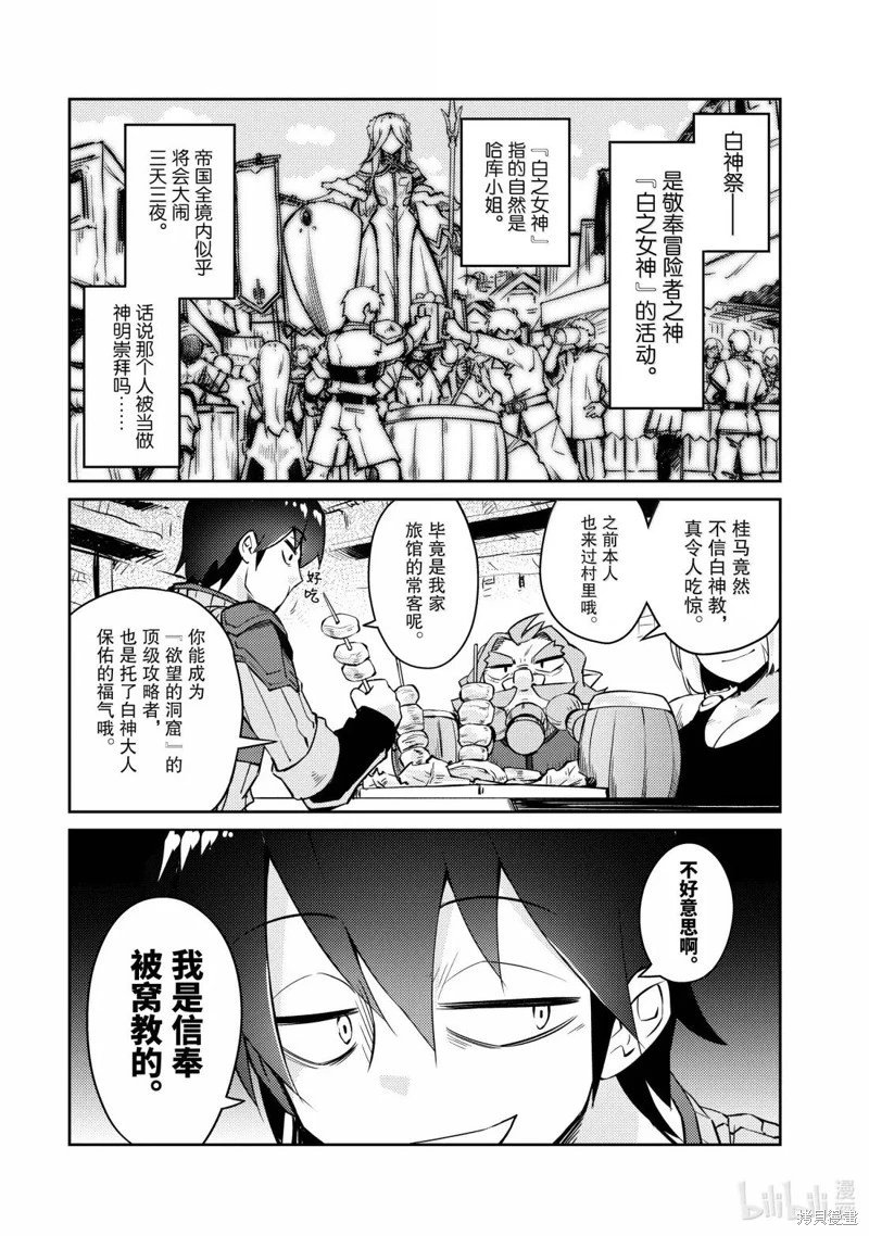 第68话