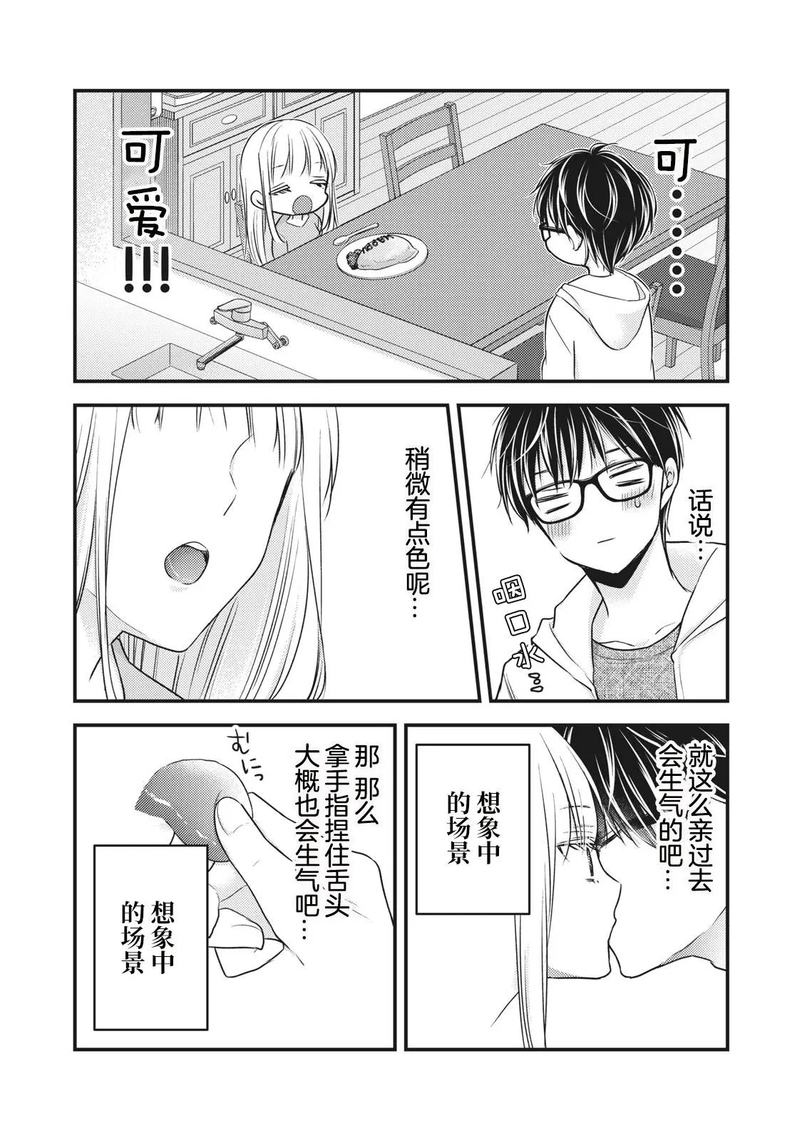 第84话