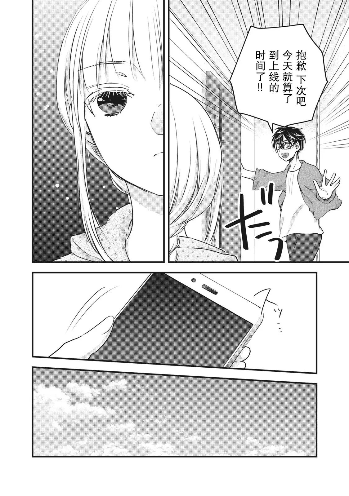 第85话