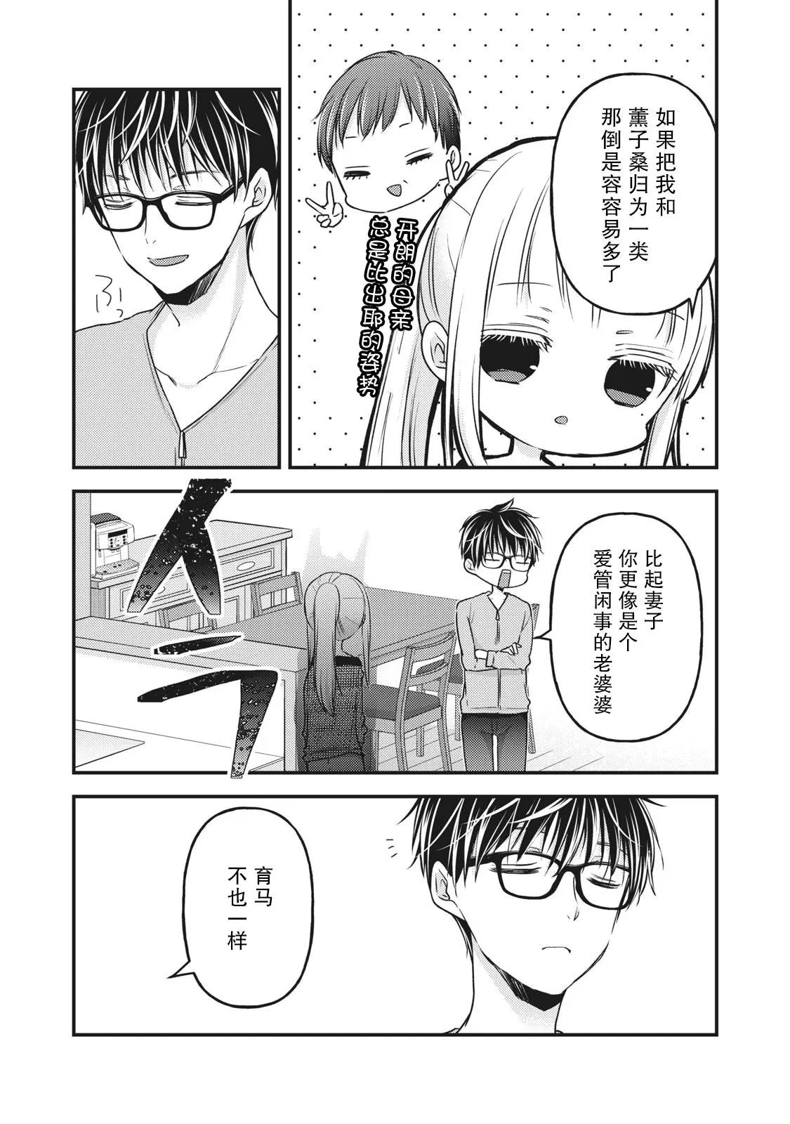 第87话