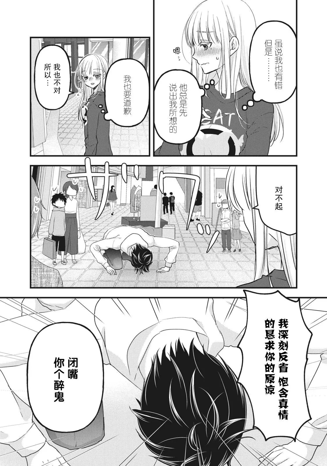 第88话