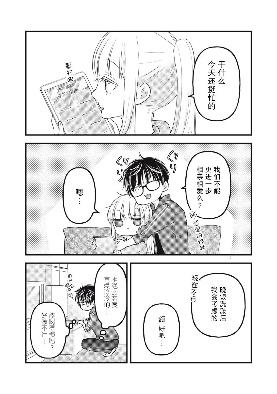 第90话
