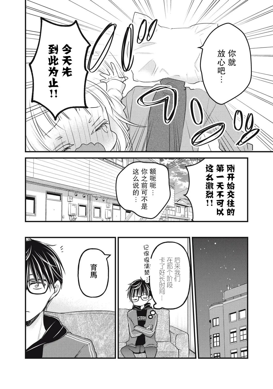 第90话