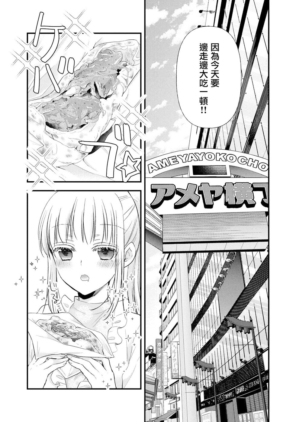 第94话