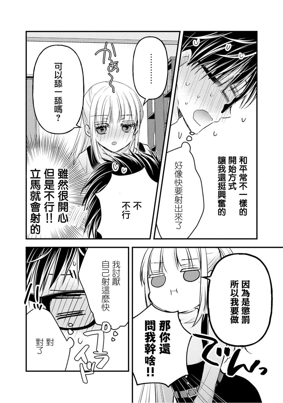 第99话
