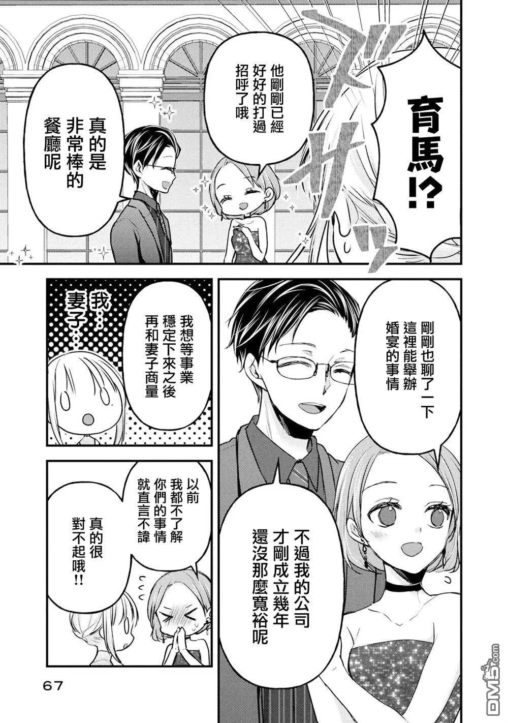 第103话