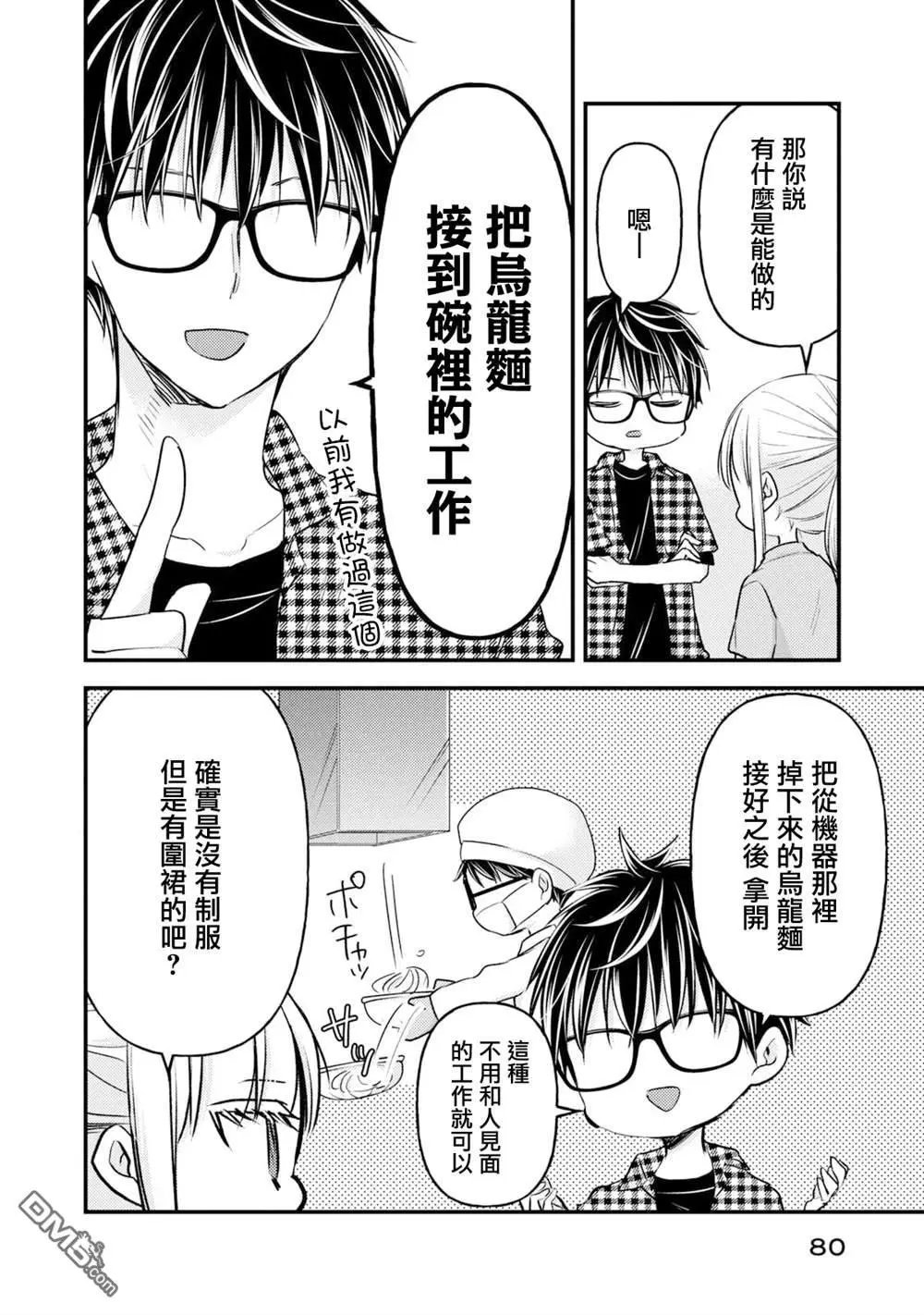 第104话