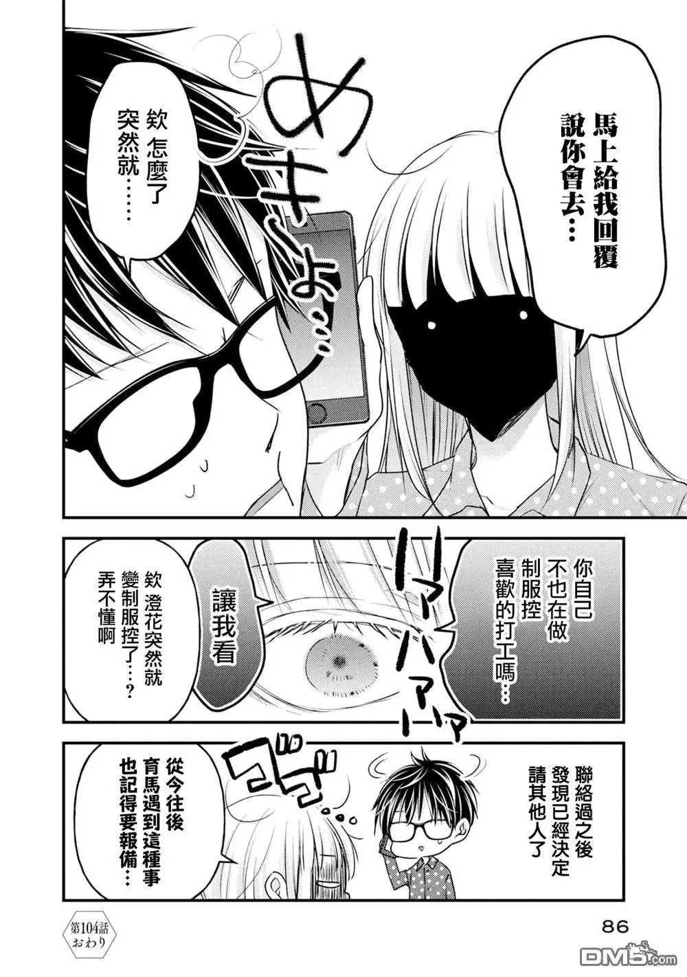 第104话