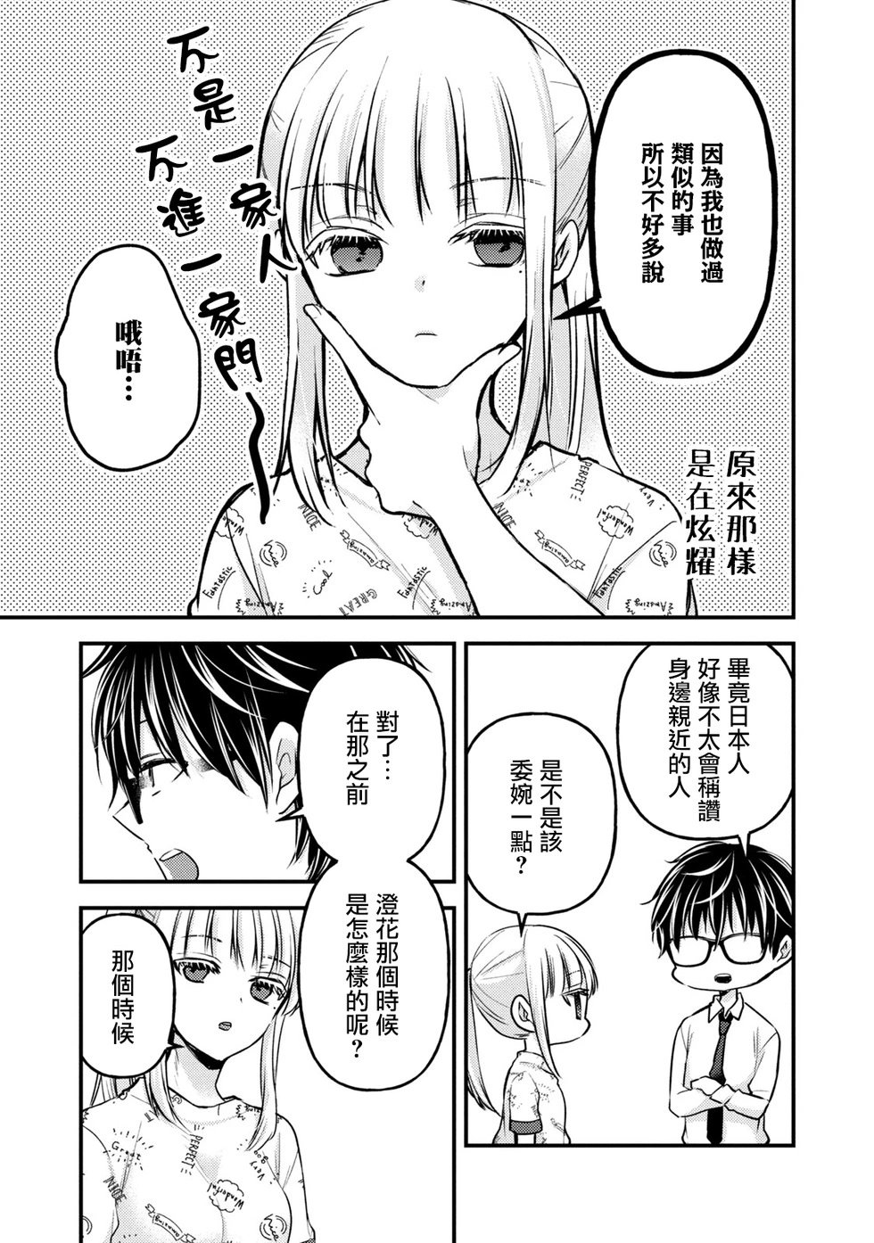 第119话