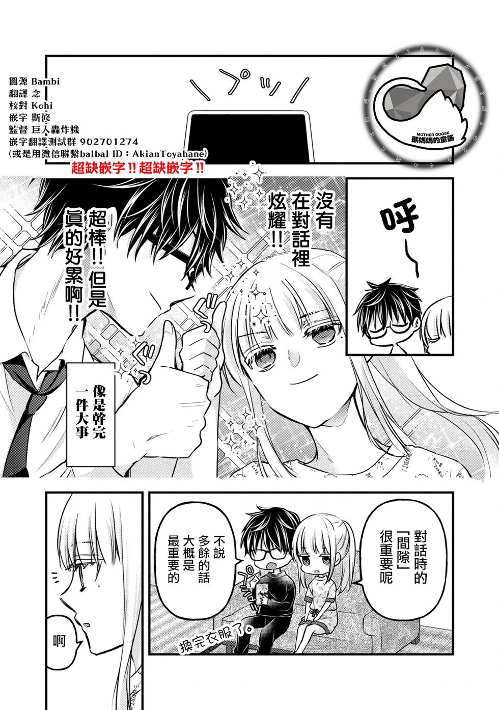 第119话