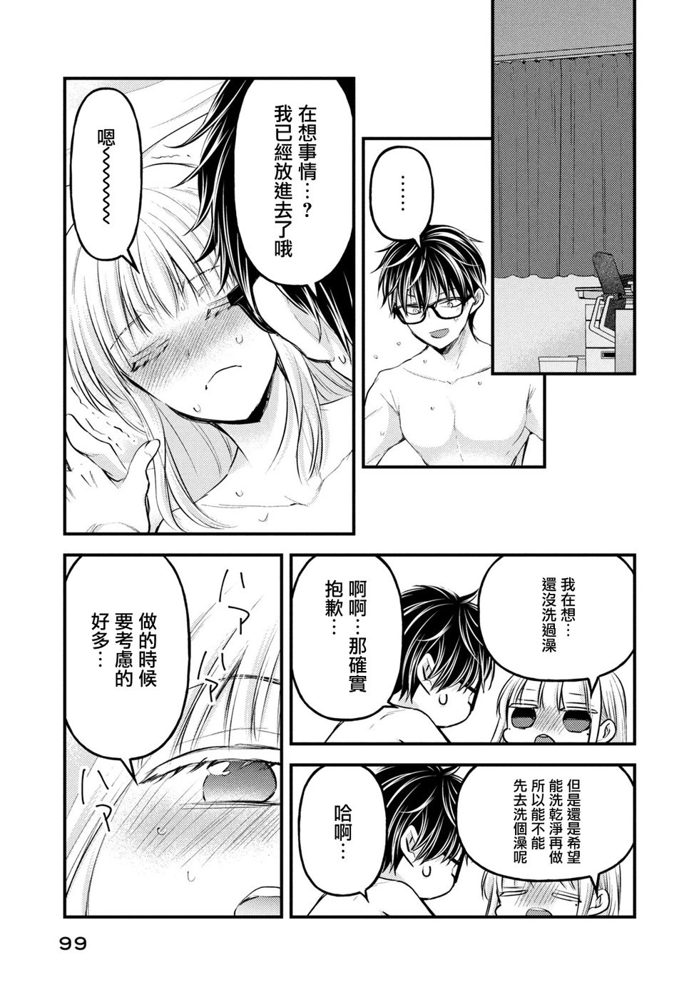 第121话