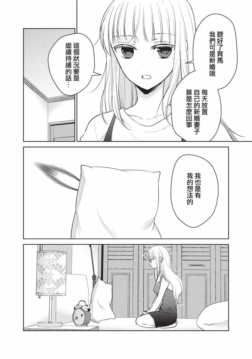 第23.5话