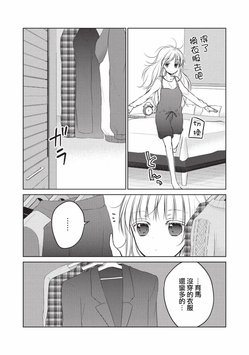 第23.5话