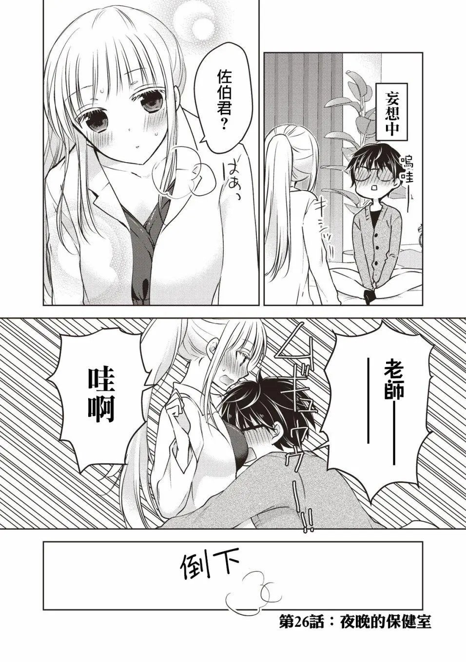 第26话