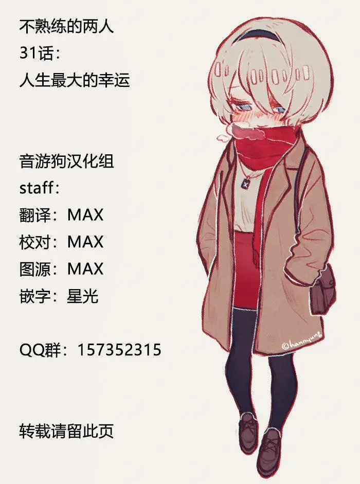 第31话