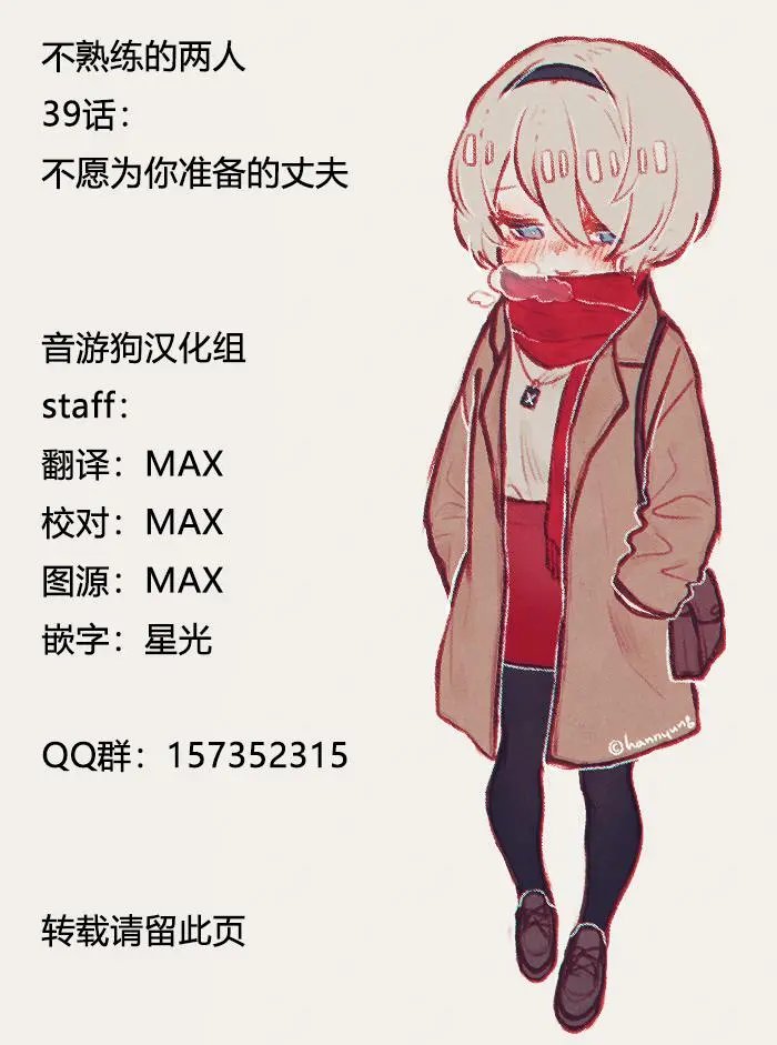 第39话
